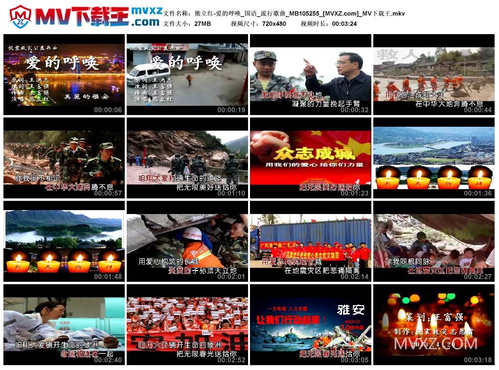 熊立红-爱的呼唤_国语_流行歌曲_MB105255